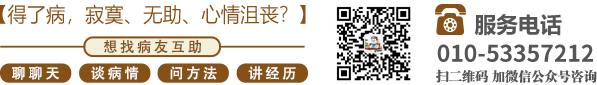 三十分钟夜晚激烈无套内射免费视频北京中医肿瘤专家李忠教授预约挂号